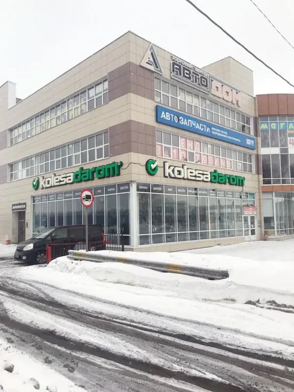 Колёса Даром — фото 2