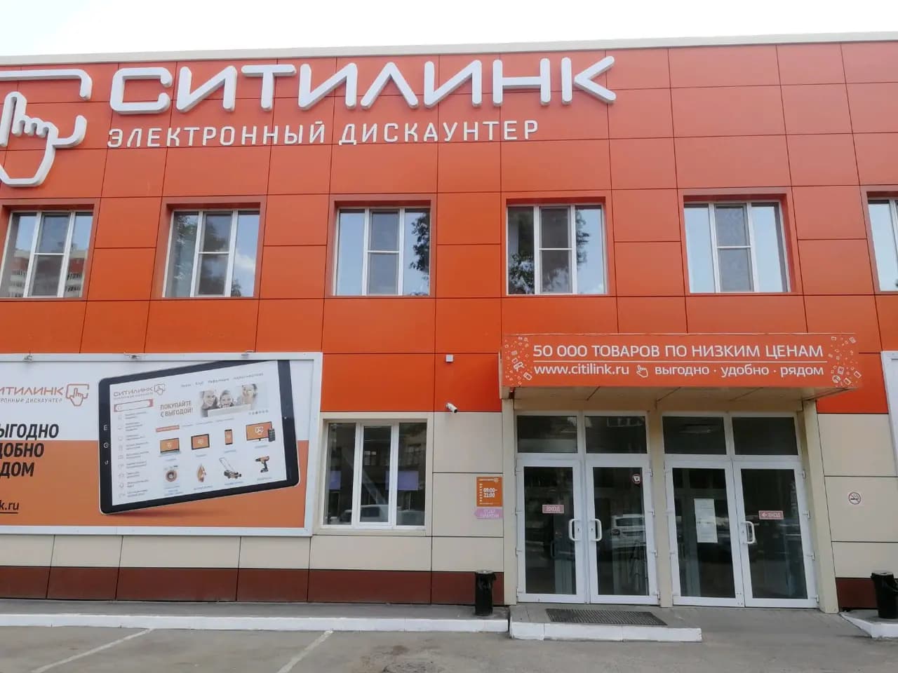 Ситилинк — фото 2