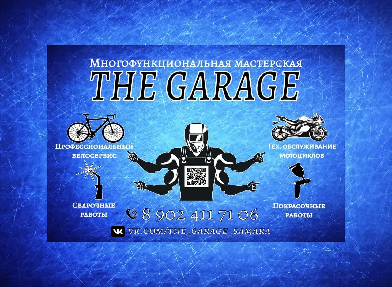 The Garage — фото 3