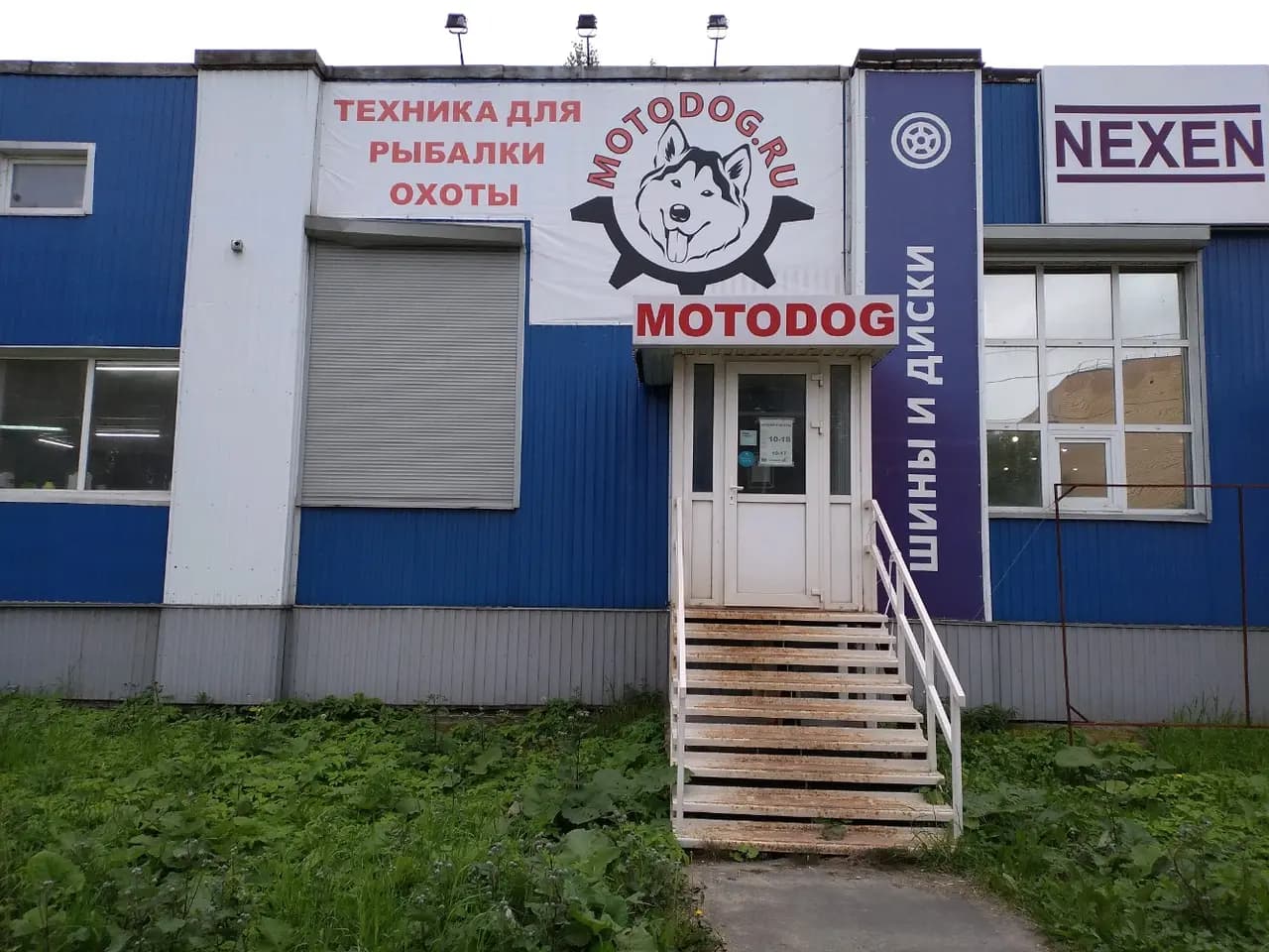 Motodog.ru — главное фото