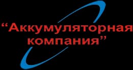 Аккумуляторная компания — фото 2