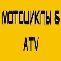 Мотоциклы&Atv — фото 2