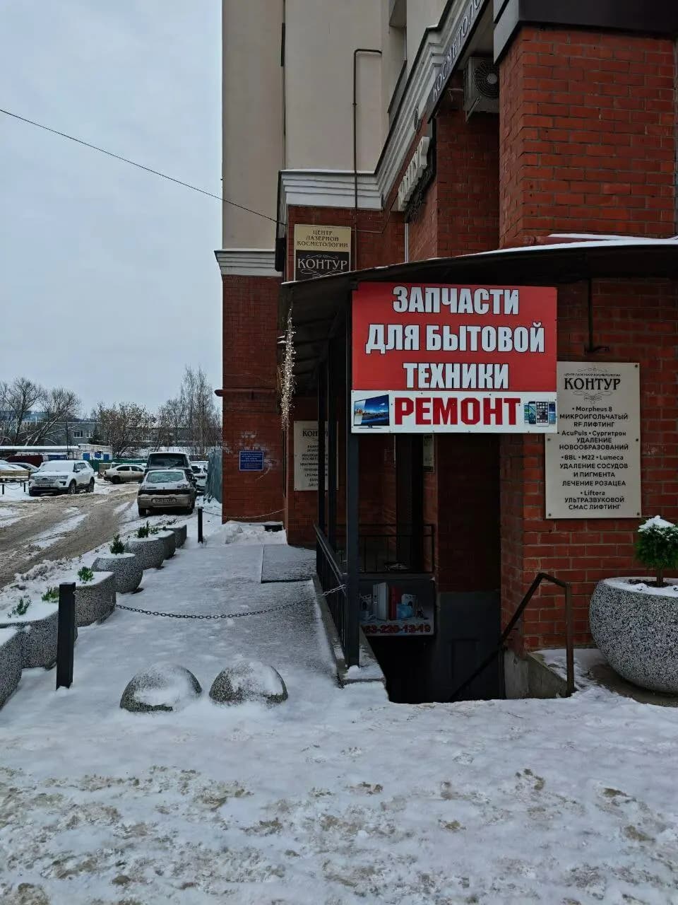 РемЦентр — главное фото