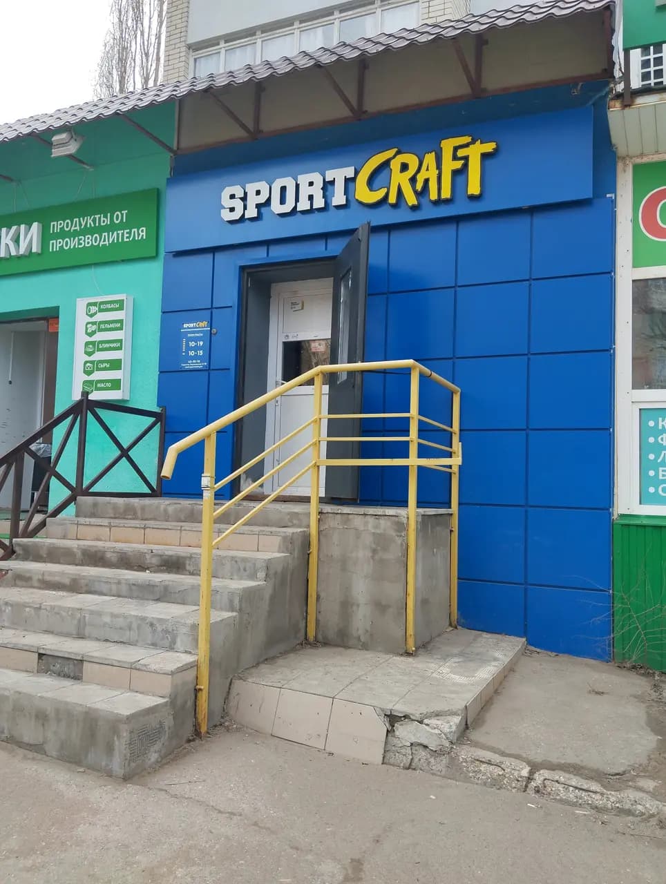 SportCraft — фото 3