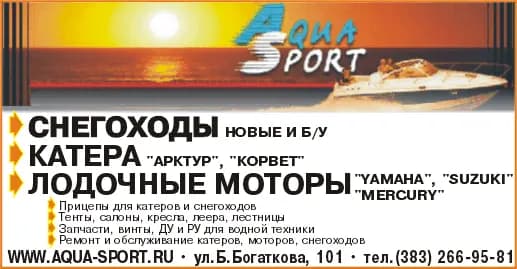 Аква-спорт — фото 2