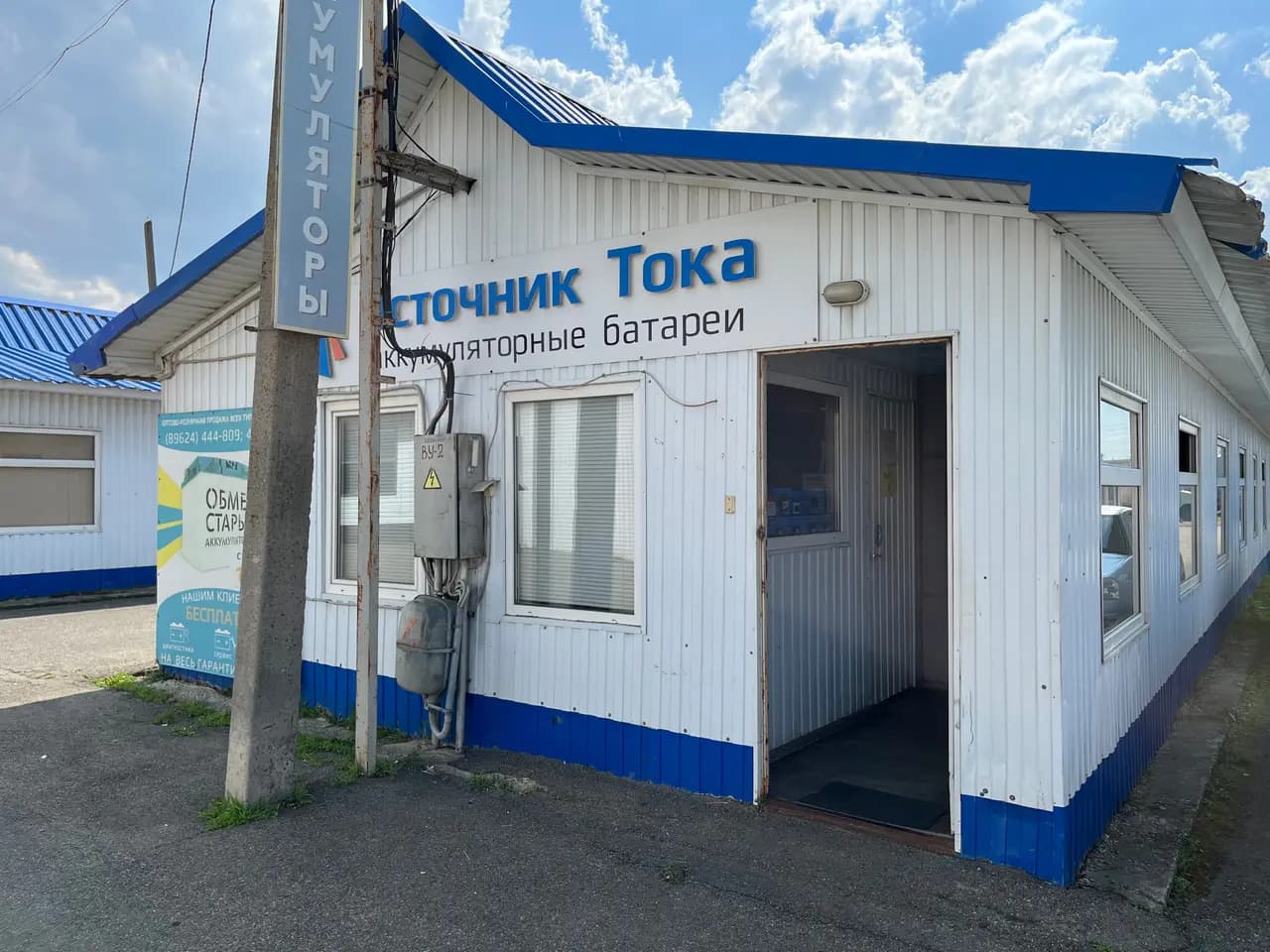 Источник Тока — главное фото