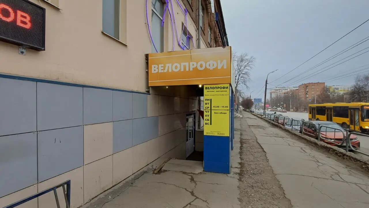 ВелоПрофи — главное фото