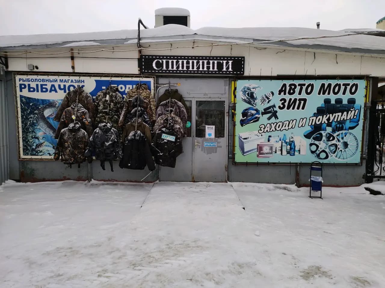 Авто мото вело запчасти — фото 2