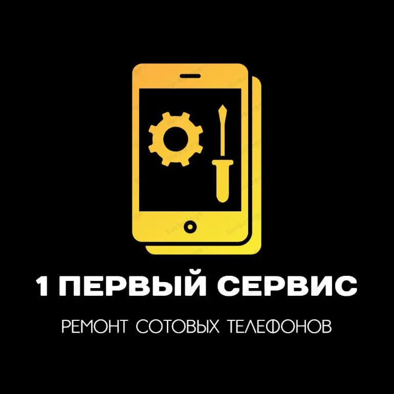 Первый сервис — фото 2
