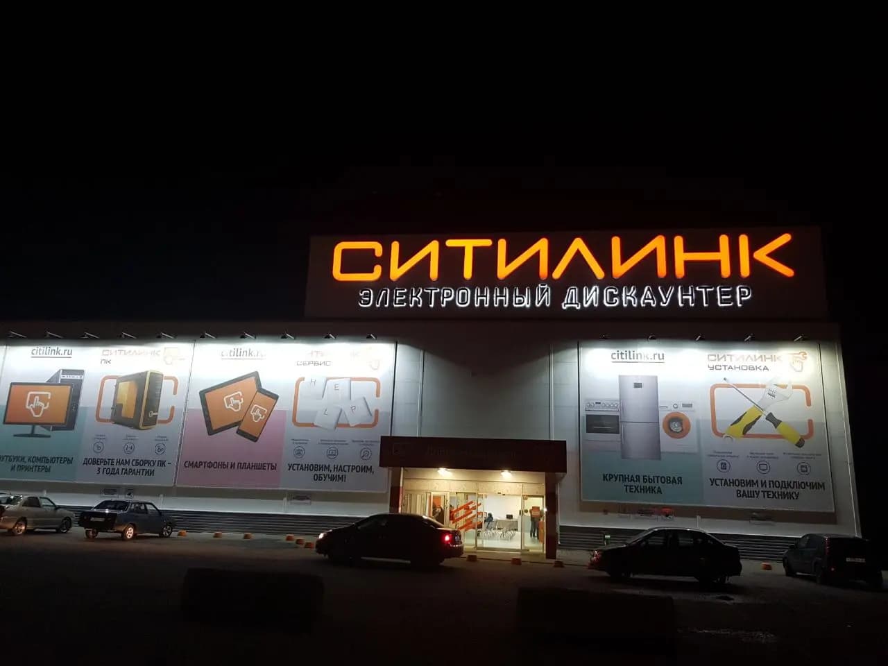 Ситилинк — фото 3