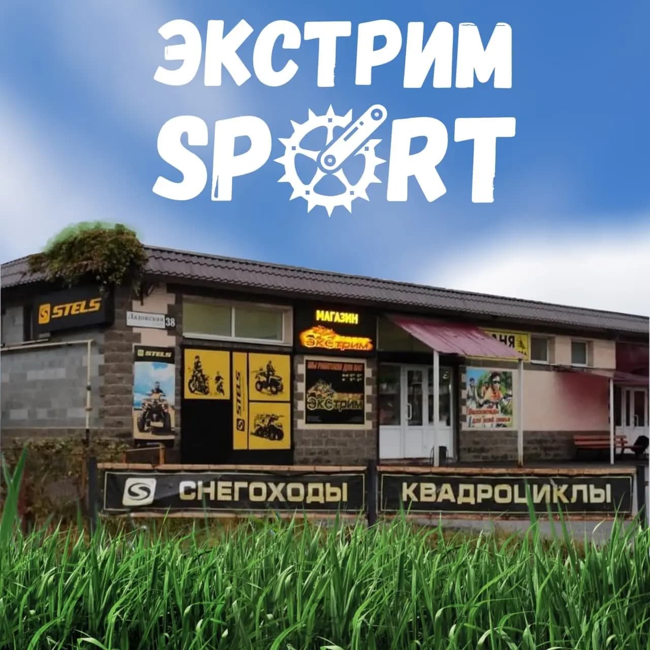 Экстрим sport — главное фото