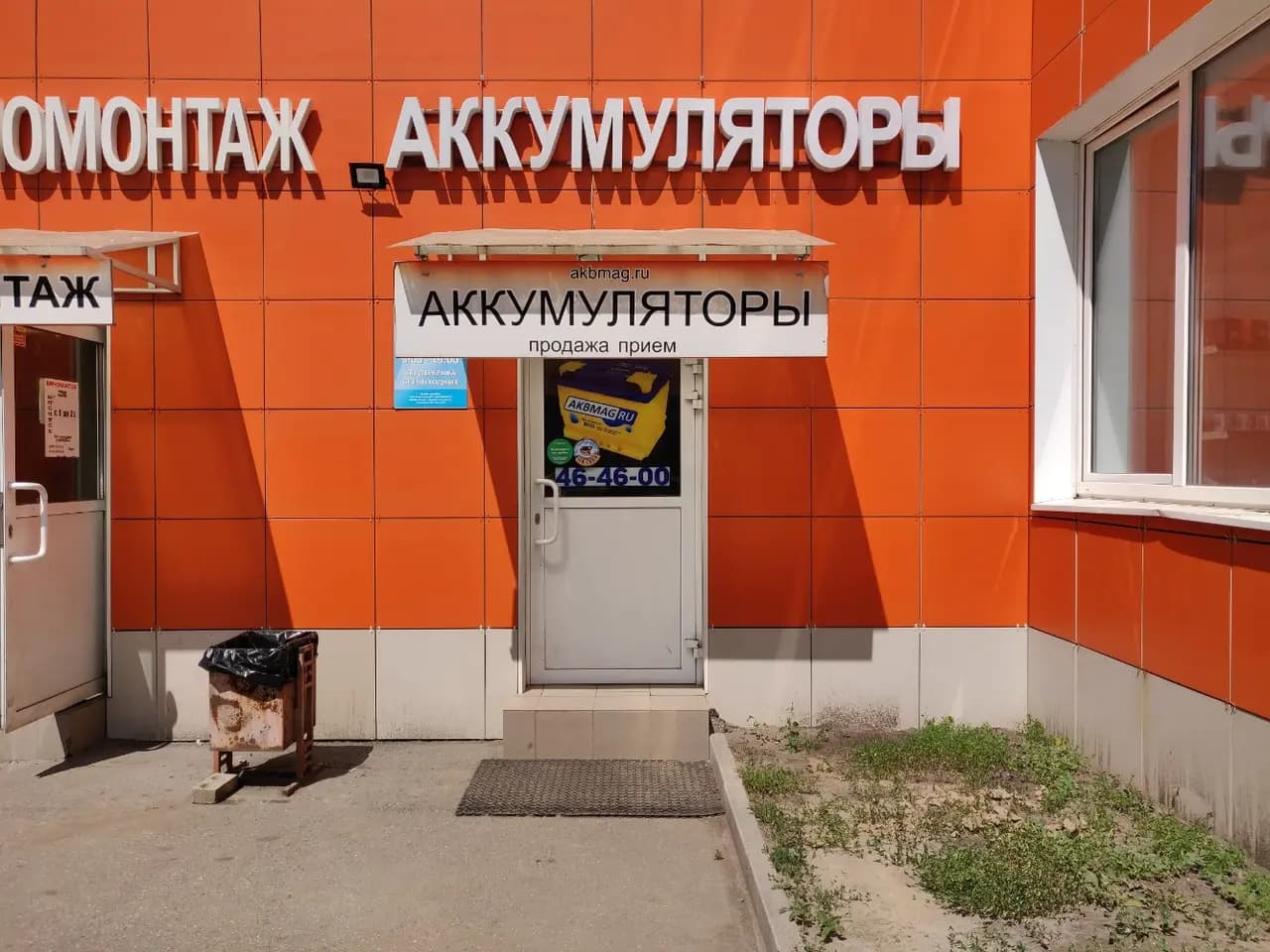 Akbmag.ru — главное фото