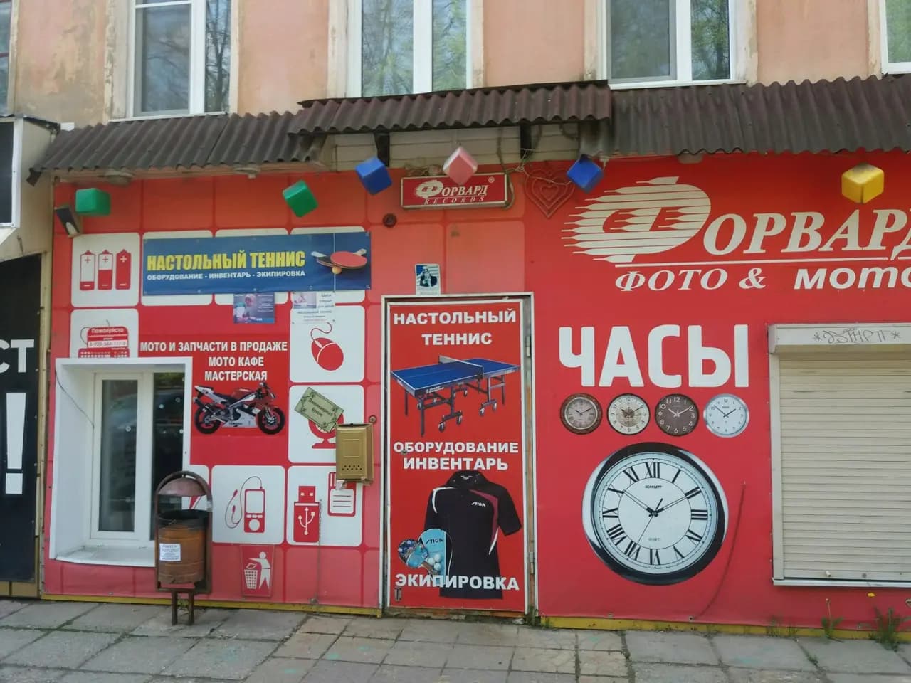 Форвард — главное фото