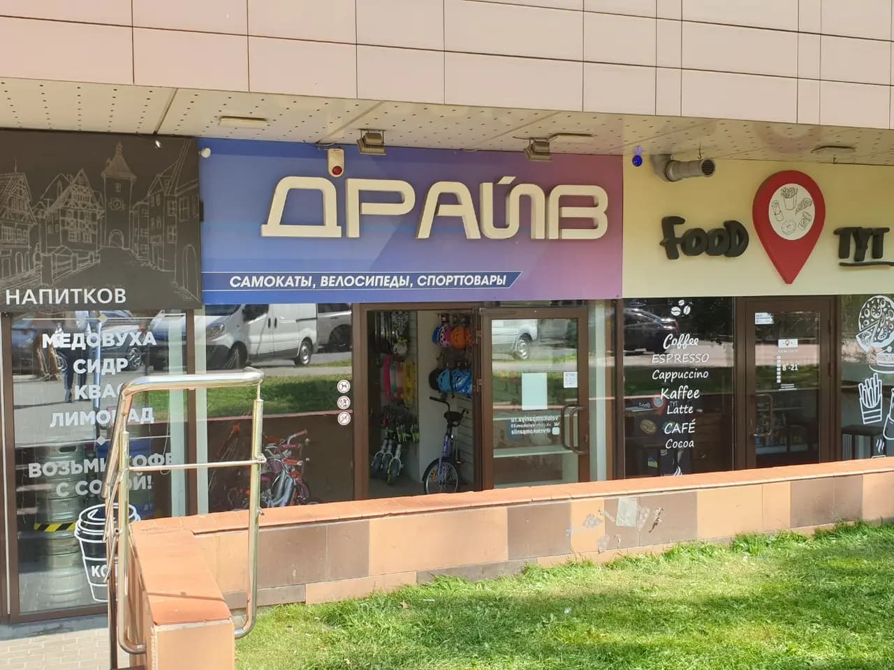 Драйв — главное фото
