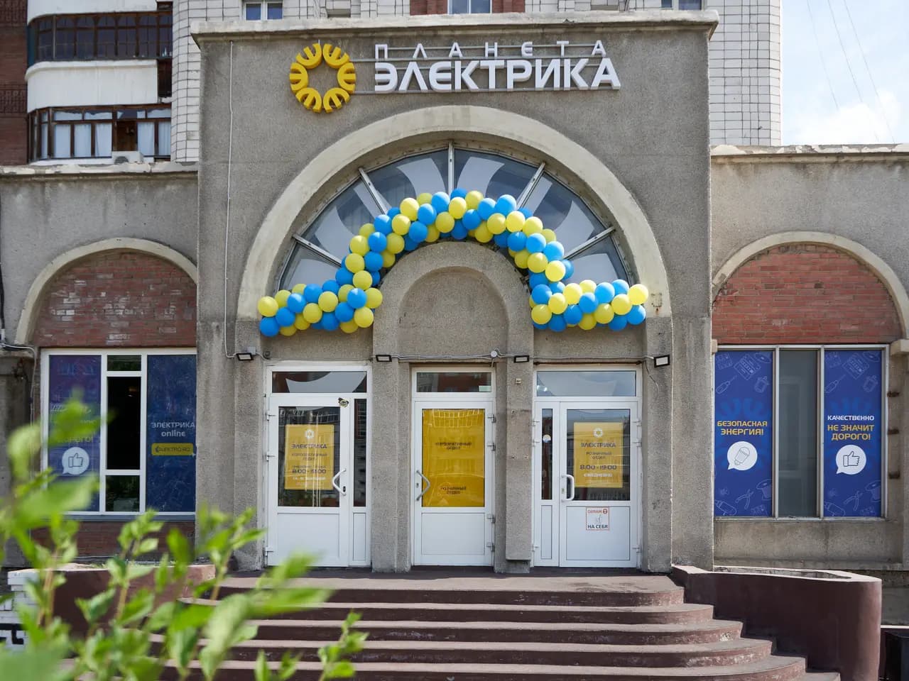Планета Электрика — главное фото