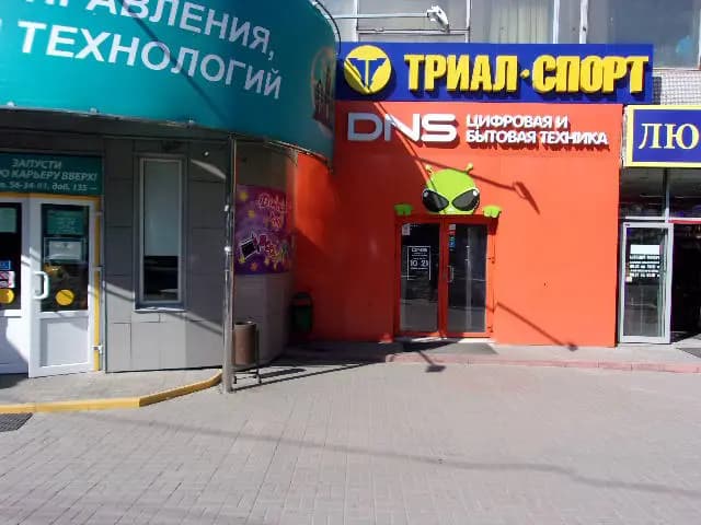 Триал-Спорт — главное фото