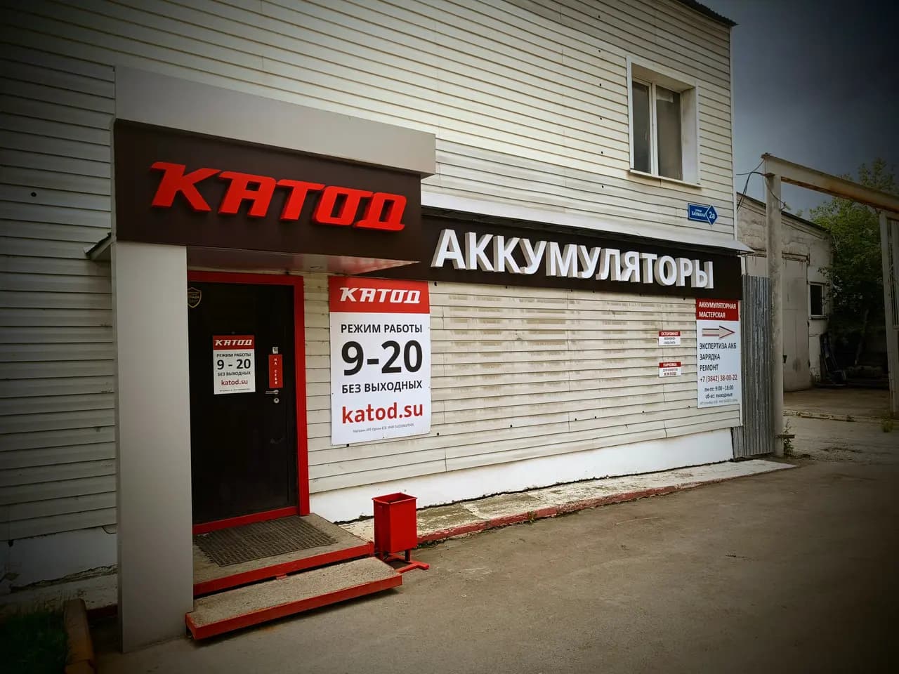 Катод — главное фото