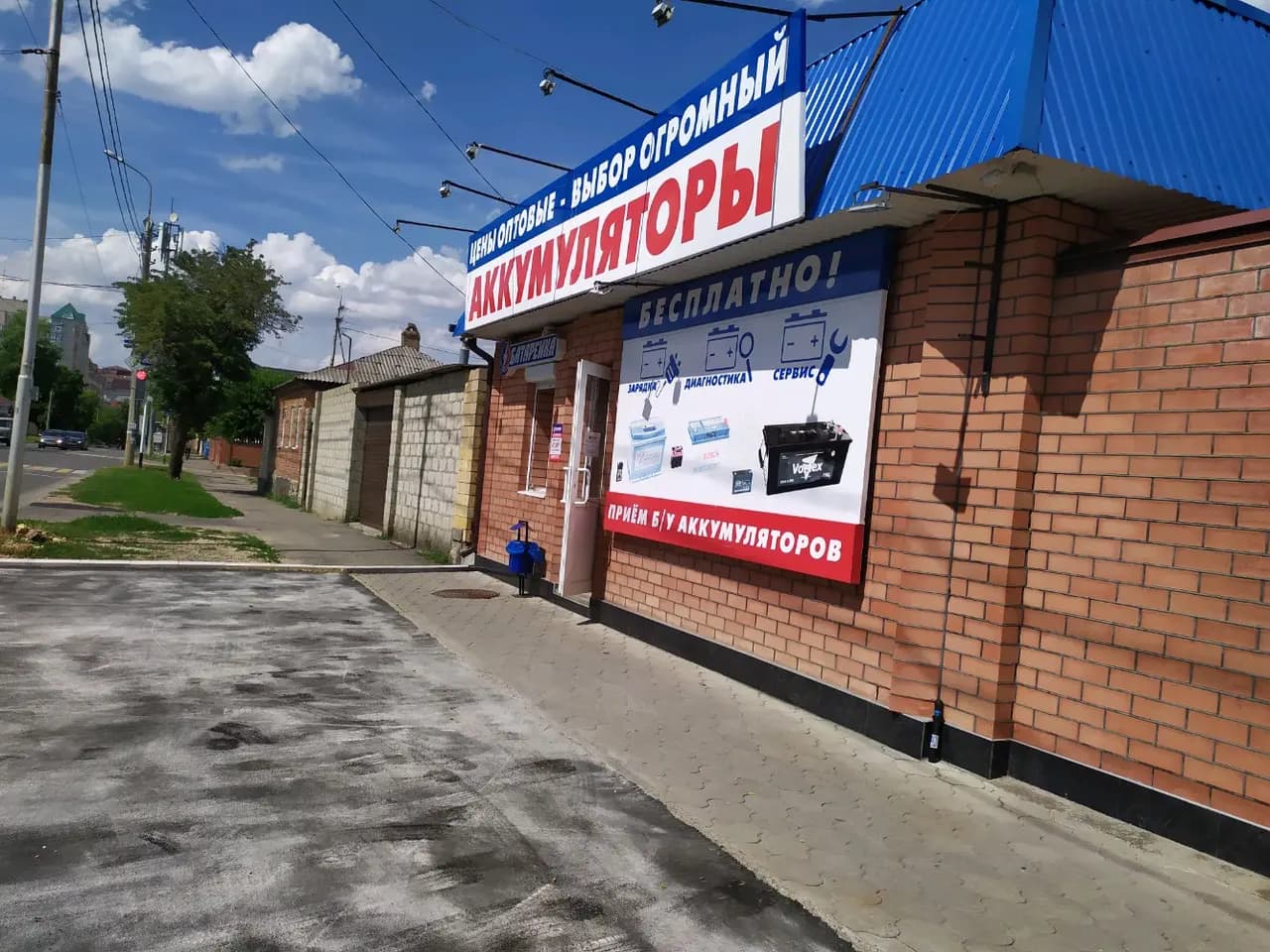 Батарейка — фото 3