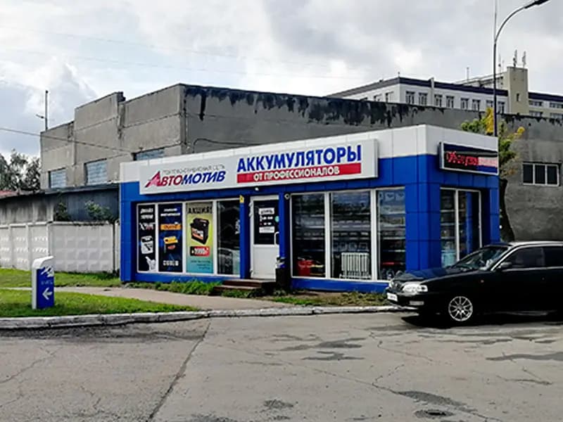 Автомотив — главное фото