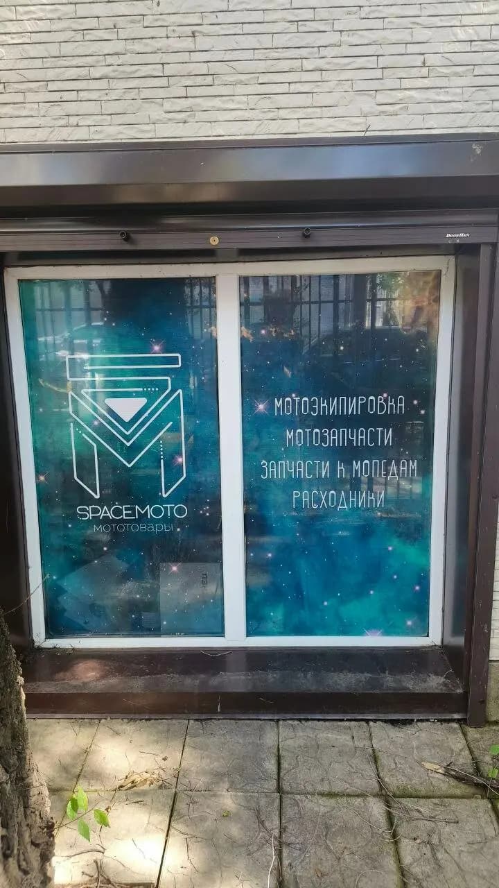 СпэйсМото — фото 3