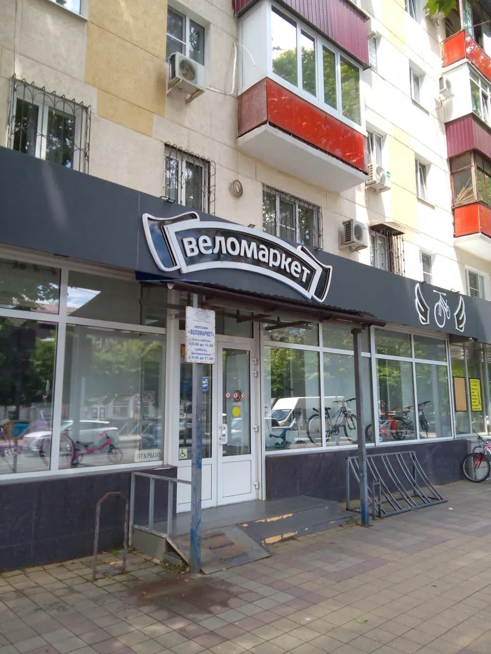 Веломаркет — главное фото