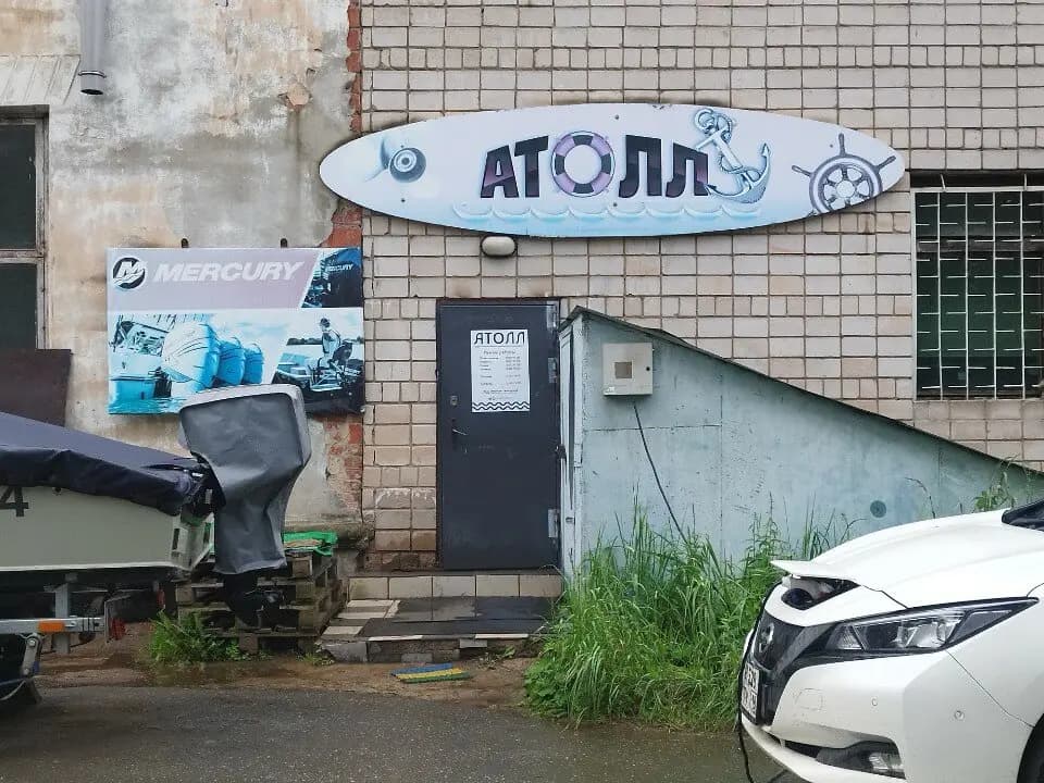 Атолл — главное фото