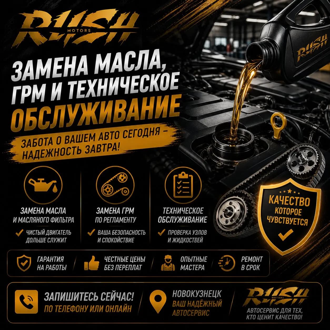 Rush-Motors — главное фото