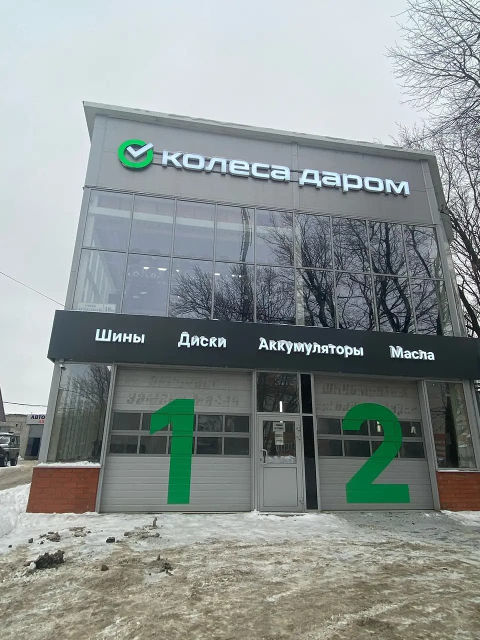 Колёса Даром — главное фото