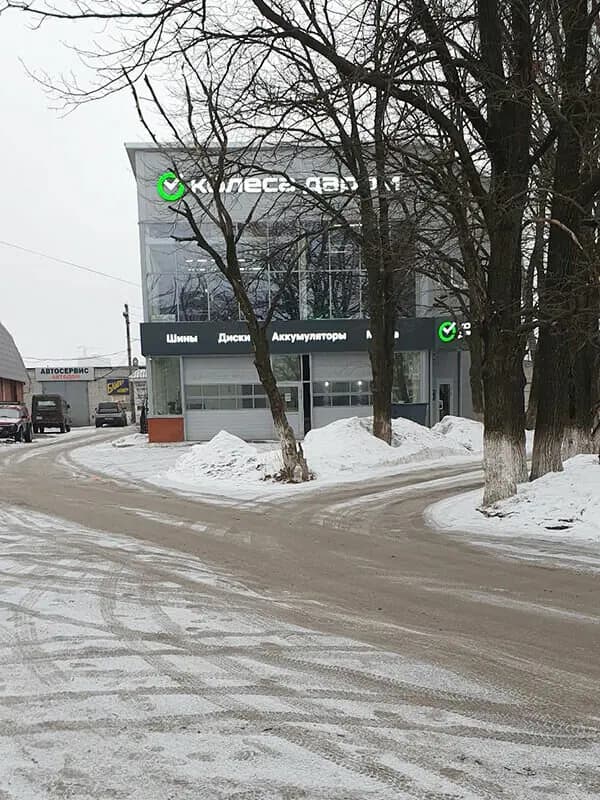 Колёса Даром — фото 2
