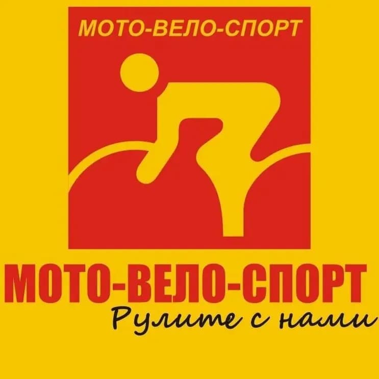 Мото-Вело-Спорт — фото 2