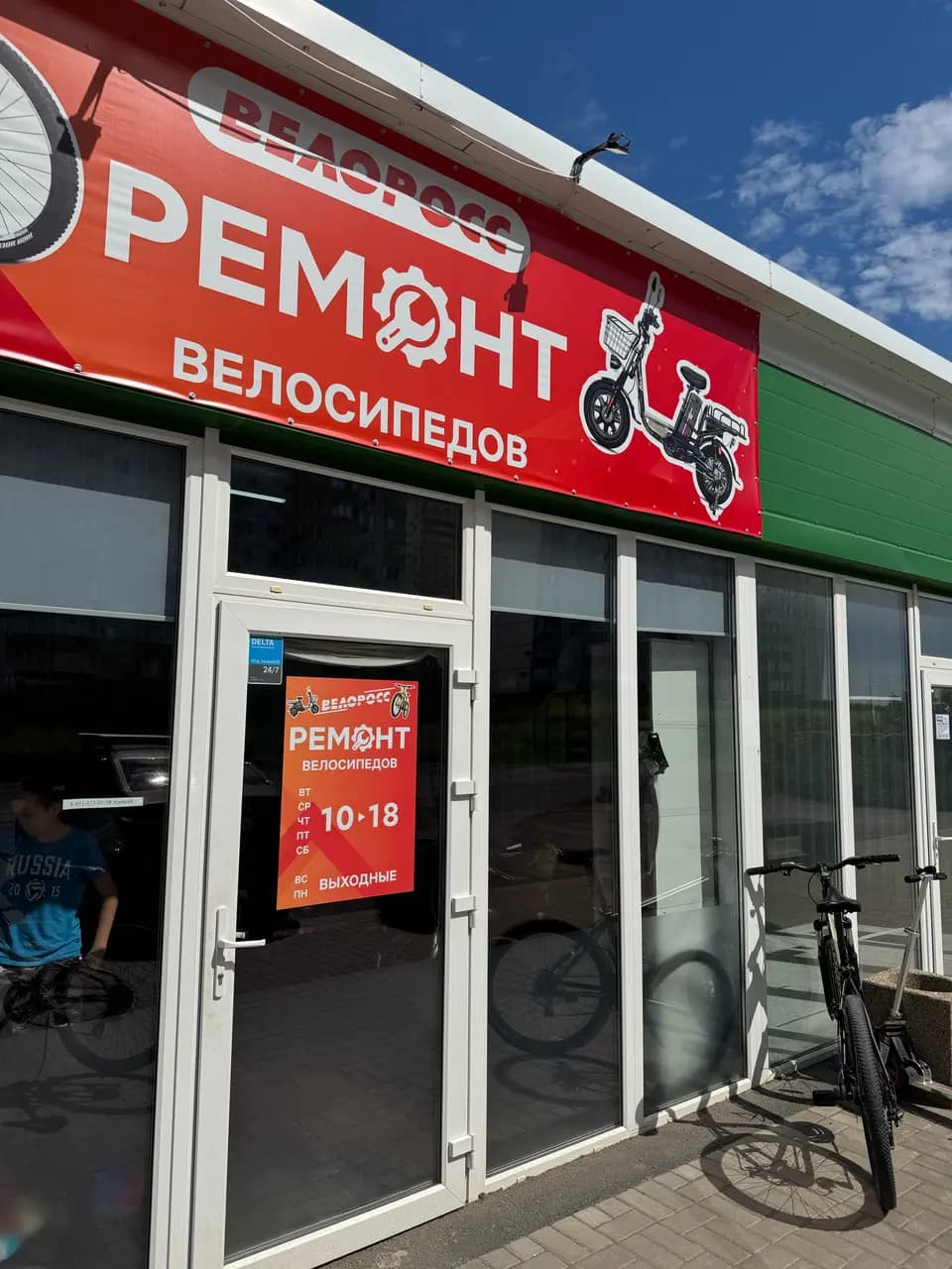 Велоросс — главное фото