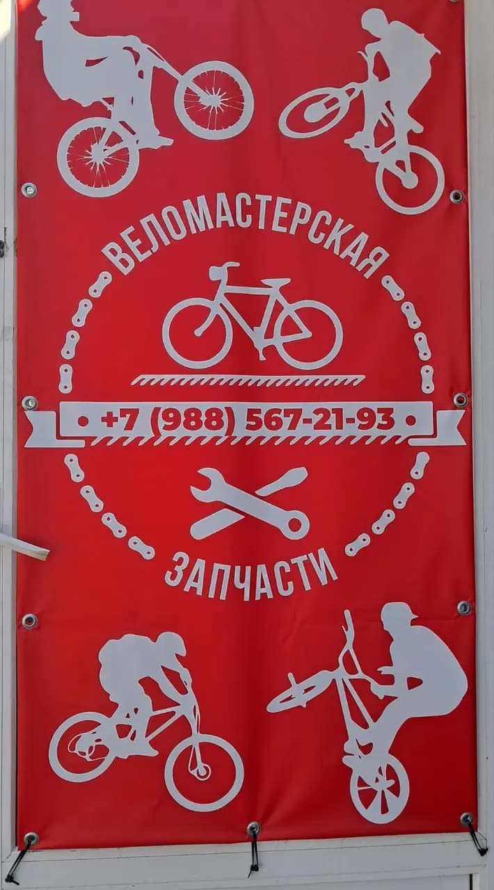 Велозапчасти — фото 3