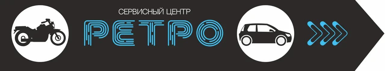 Ретро — фото 2
