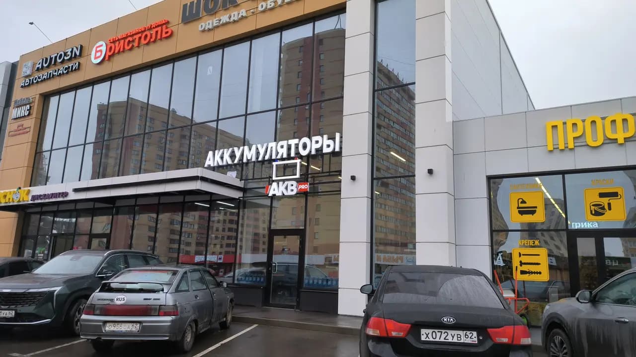 AKBpro - Аккумуляторы — главное фото
