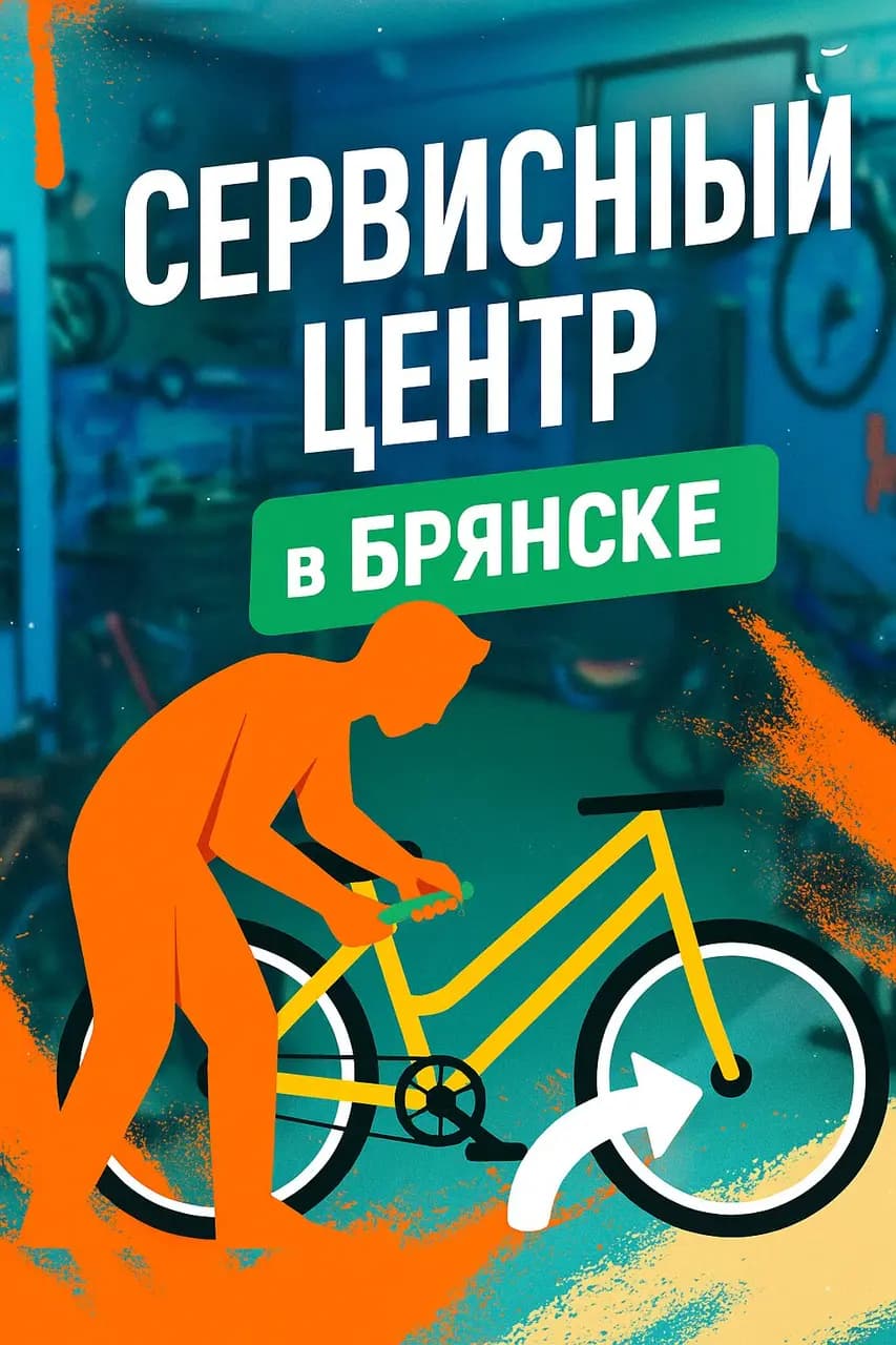 Сервисный центр электротранспорта и мототехники — главное фото
