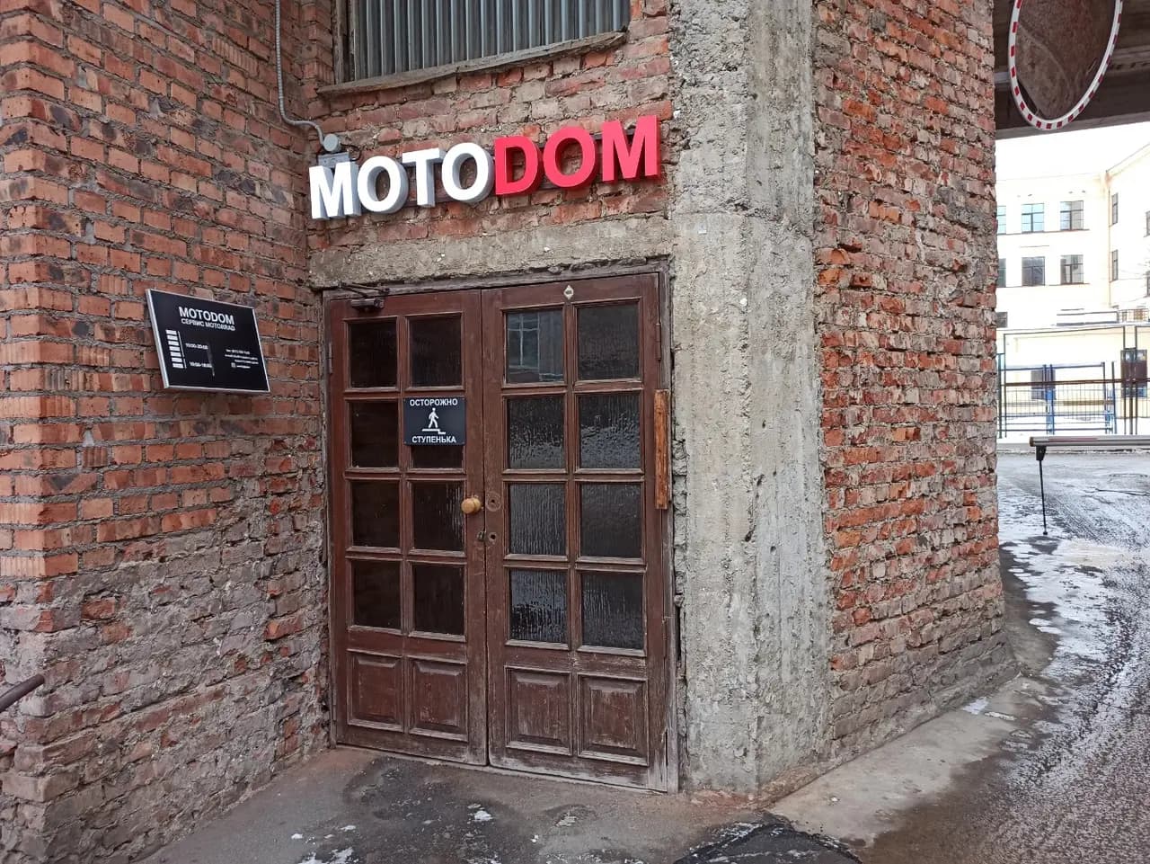 Мотодом — фото 3