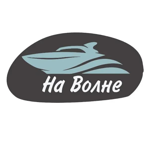 На Волне — фото 2