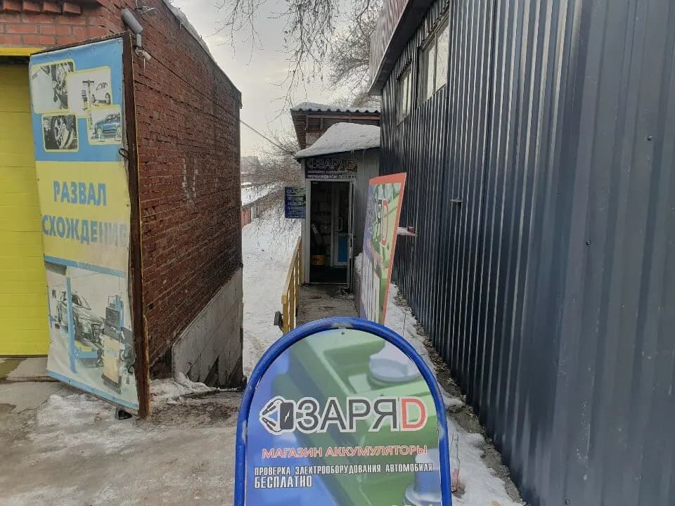 Заряd — главное фото
