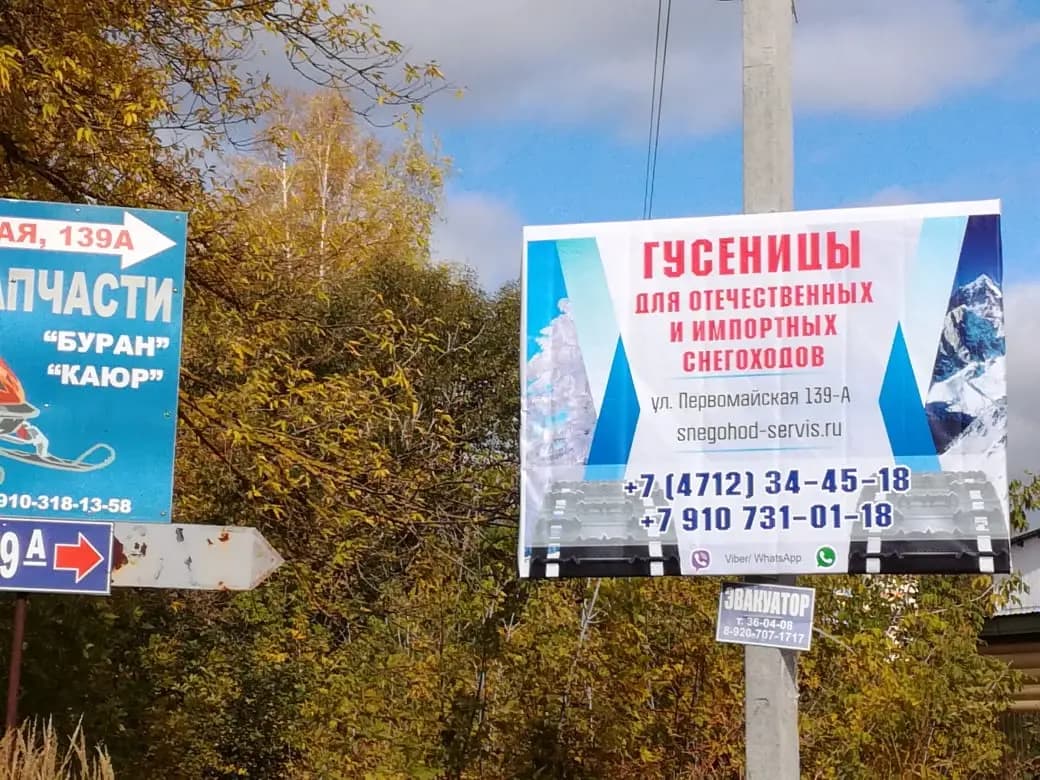 Снегоход сервис — главное фото