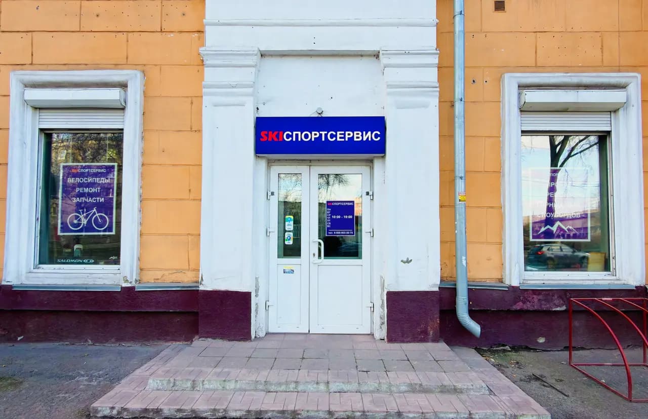 Skiспортсервис — фото 3
