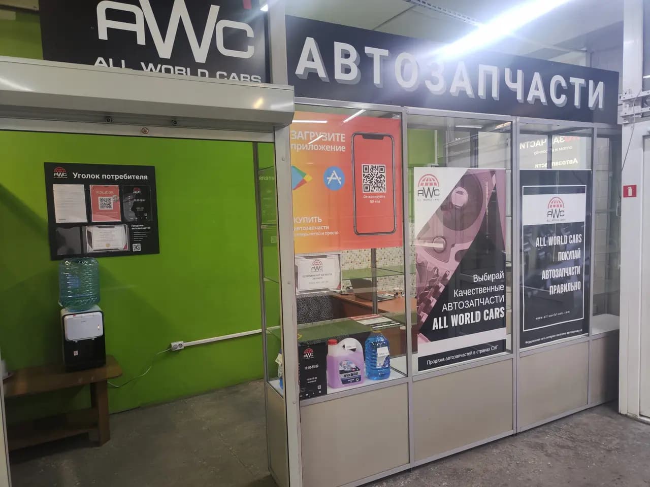Awc — главное фото