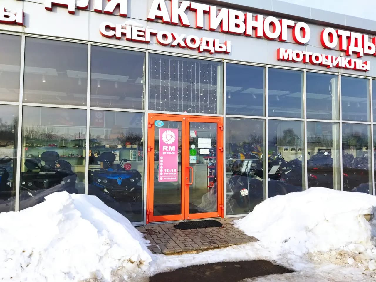 Спорт-Скат Южный — фото 3