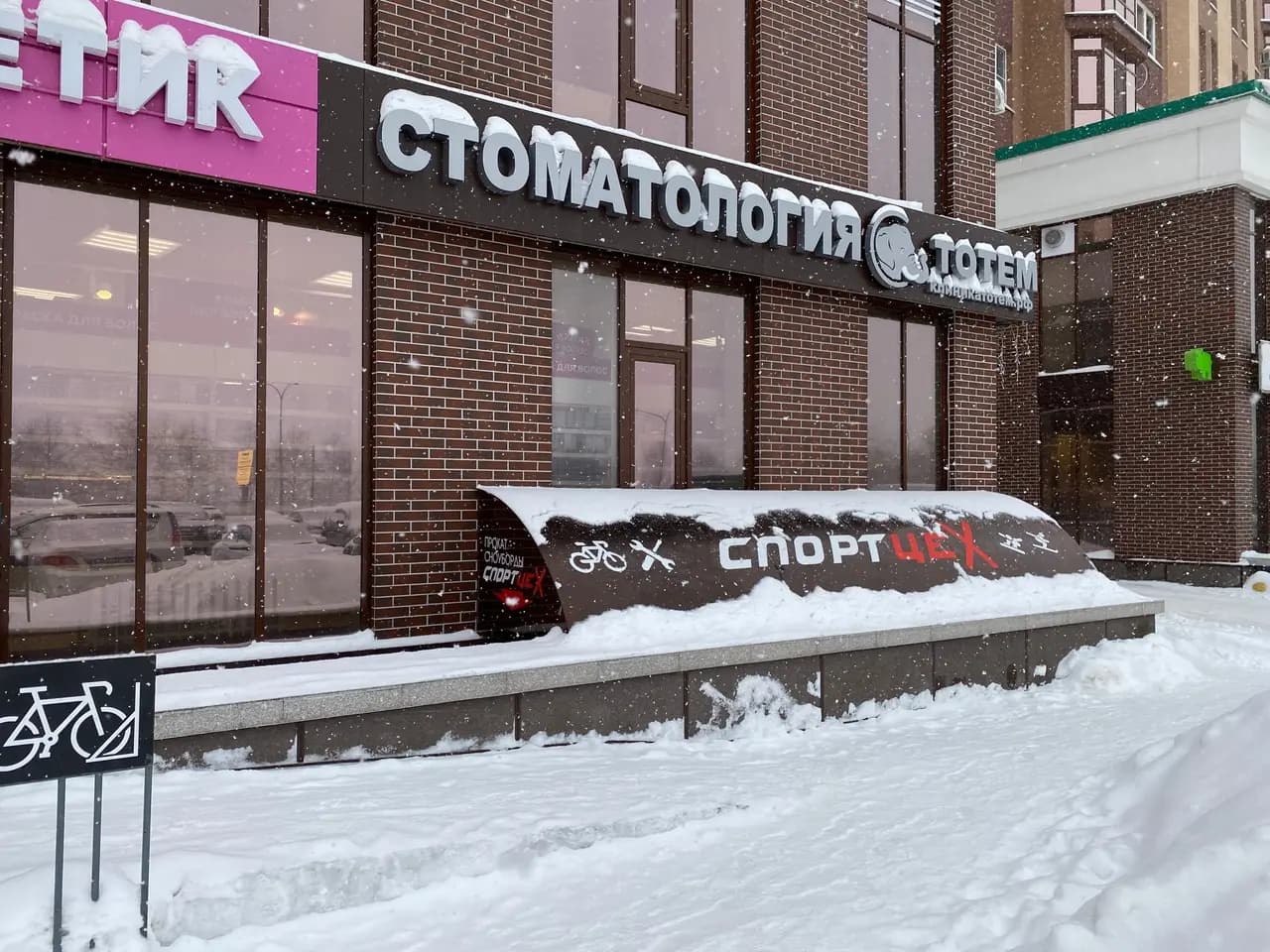 СпортЦех — главное фото