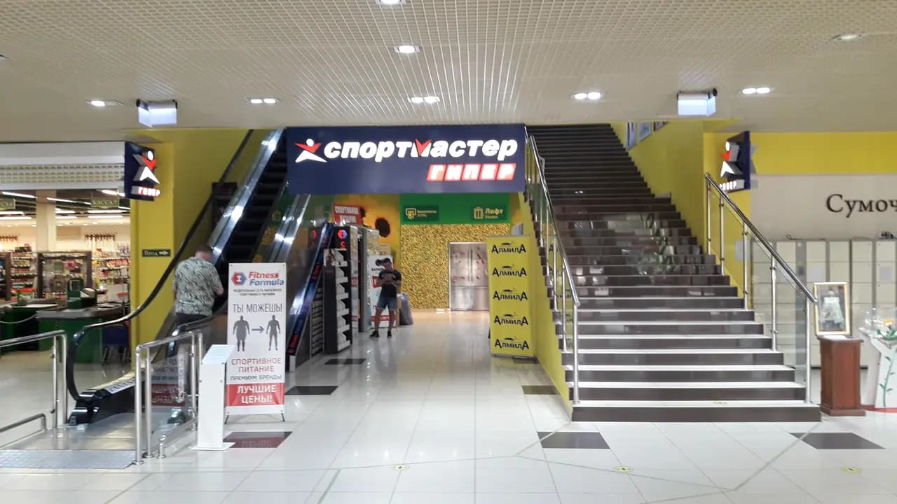 Спортмастер Pro — главное фото