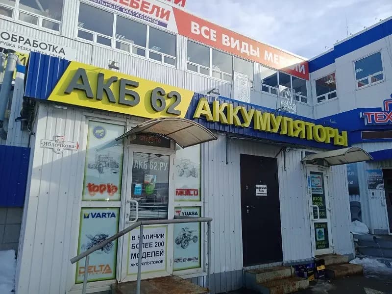 Акб62 — главное фото