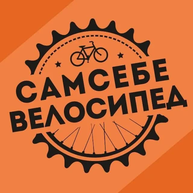 Сам себе велосипед — фото 2