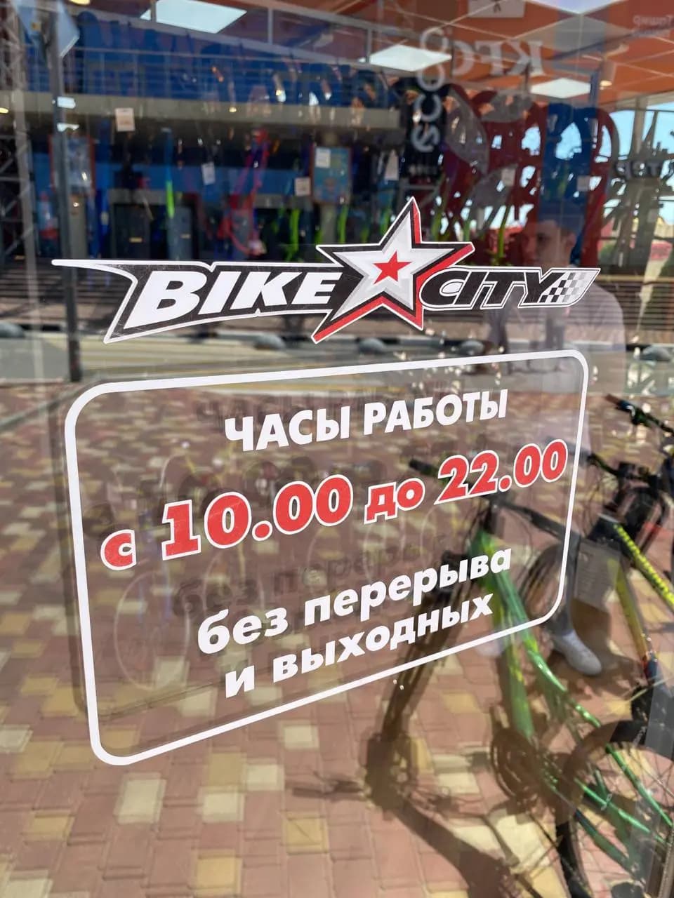 Bike Store — главное фото