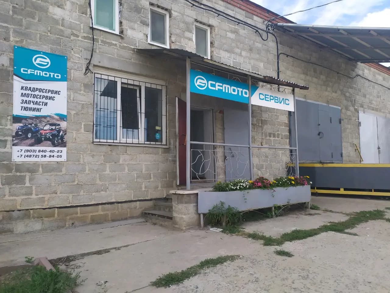 Kvadromotors — главное фото