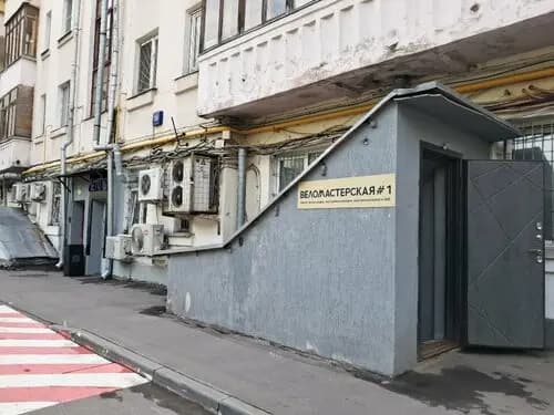 Веломастерская № 1 — главное фото