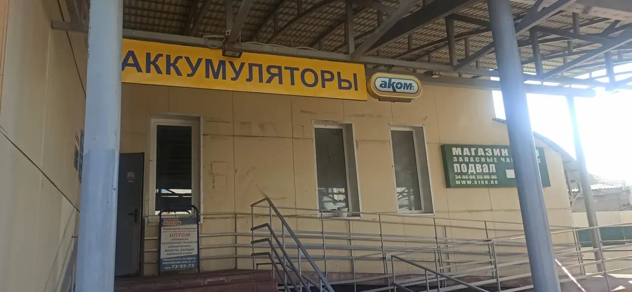 Мир Аккумуляторов — фото 3